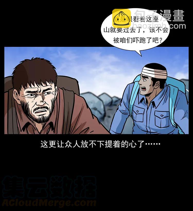 幽冥詭匠 - 277 三頭蛇(1/2) - 5