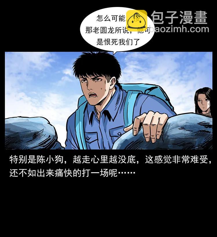 幽冥詭匠 - 277 三頭蛇(1/2) - 6