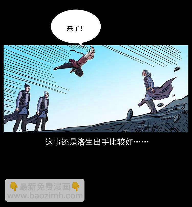 幽冥詭匠 - 277 三頭蛇(1/2) - 4