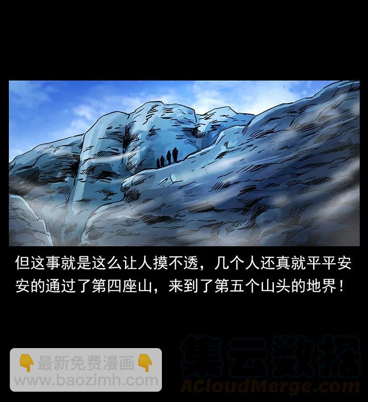 幽冥詭匠 - 277 三頭蛇(1/2) - 1