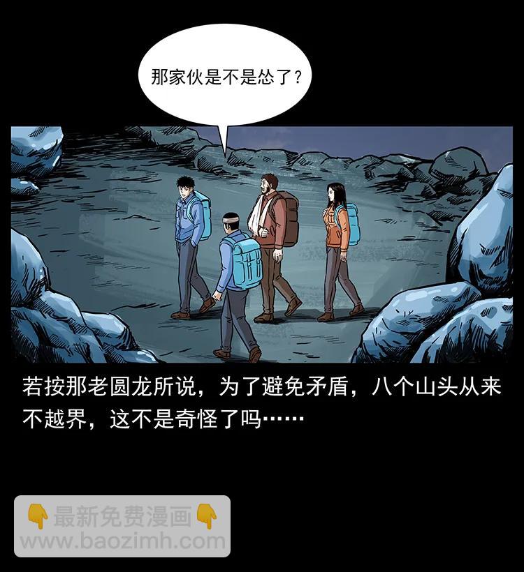 幽冥詭匠 - 277 三頭蛇(1/2) - 2