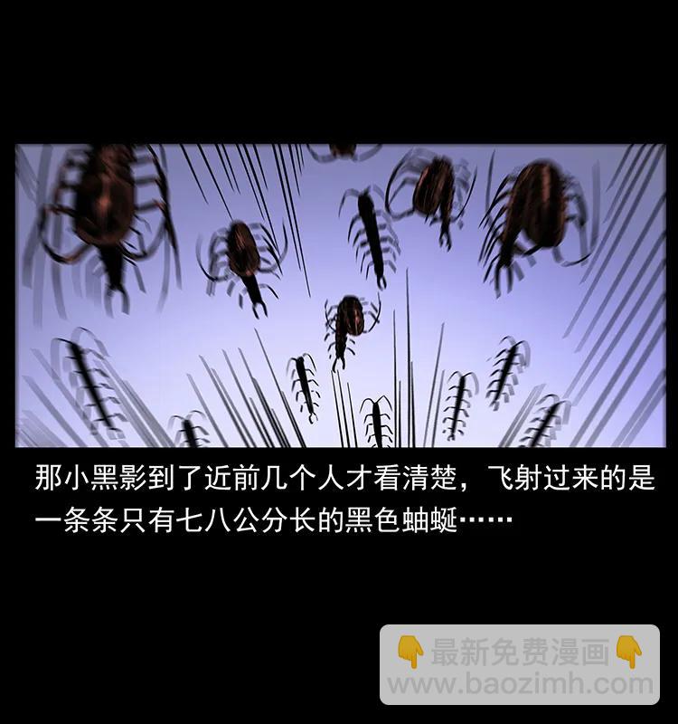 幽冥詭匠 - 277 三頭蛇(1/2) - 7