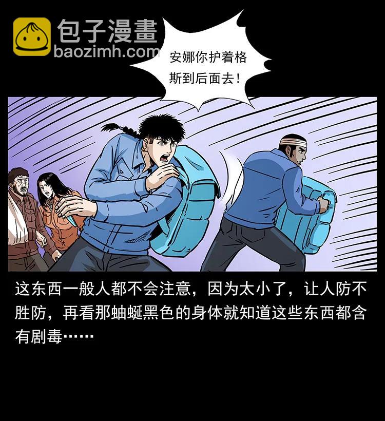 幽冥詭匠 - 277 三頭蛇(1/2) - 8