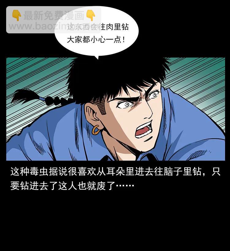 幽冥詭匠 - 277 三頭蛇(2/2) - 6