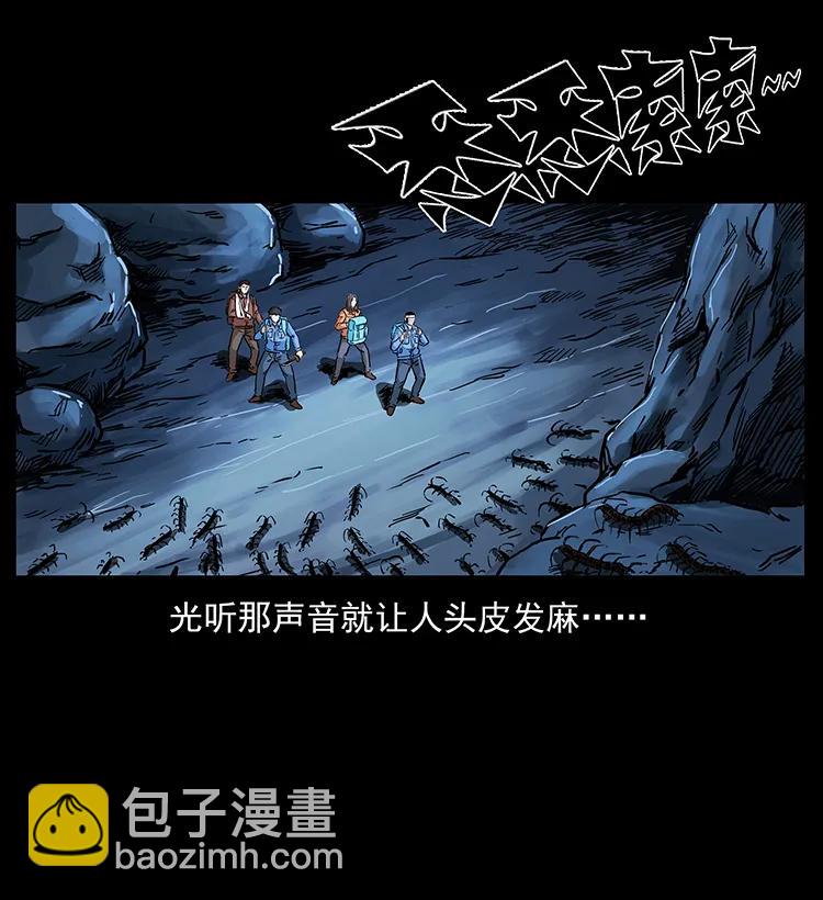 幽冥詭匠 - 277 三頭蛇(2/2) - 2