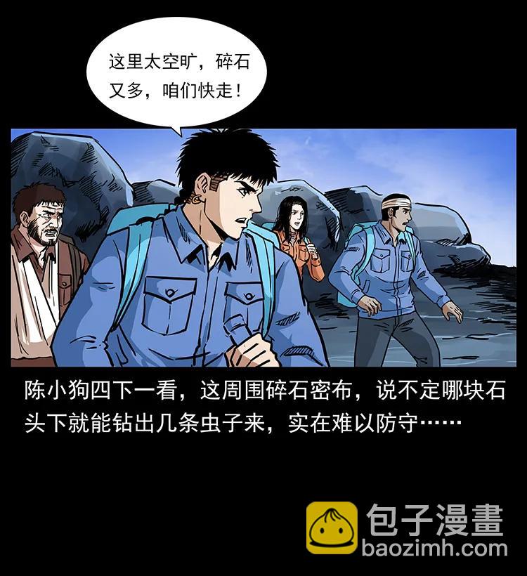 幽冥詭匠 - 277 三頭蛇(2/2) - 3