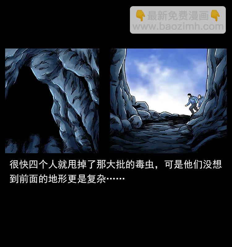 幽冥詭匠 - 277 三頭蛇(2/2) - 5