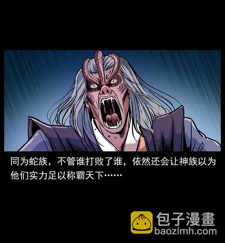 幽冥詭匠 - 277 三頭蛇(1/2) - 6