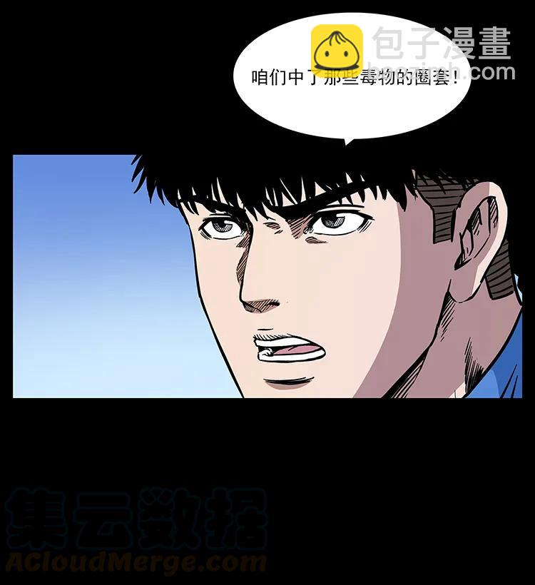 幽冥詭匠 - 277 三頭蛇(2/2) - 5