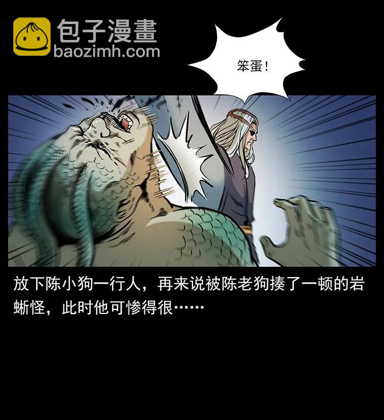 幽冥詭匠 - 277 三頭蛇(2/2) - 7