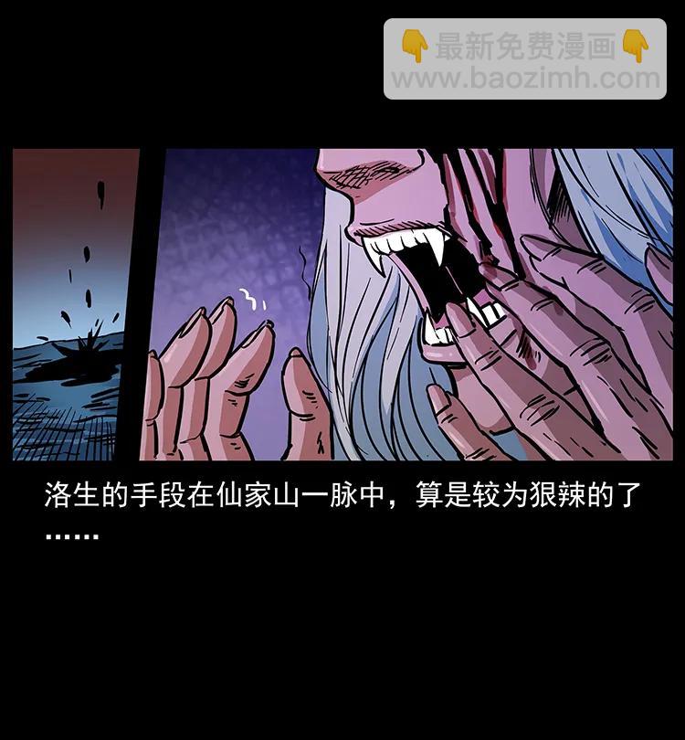 幽冥詭匠 - 277 三頭蛇(1/2) - 8