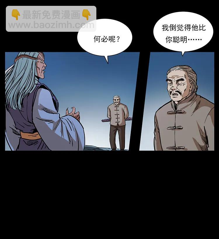 幽冥詭匠 - 277 三頭蛇(2/2) - 2