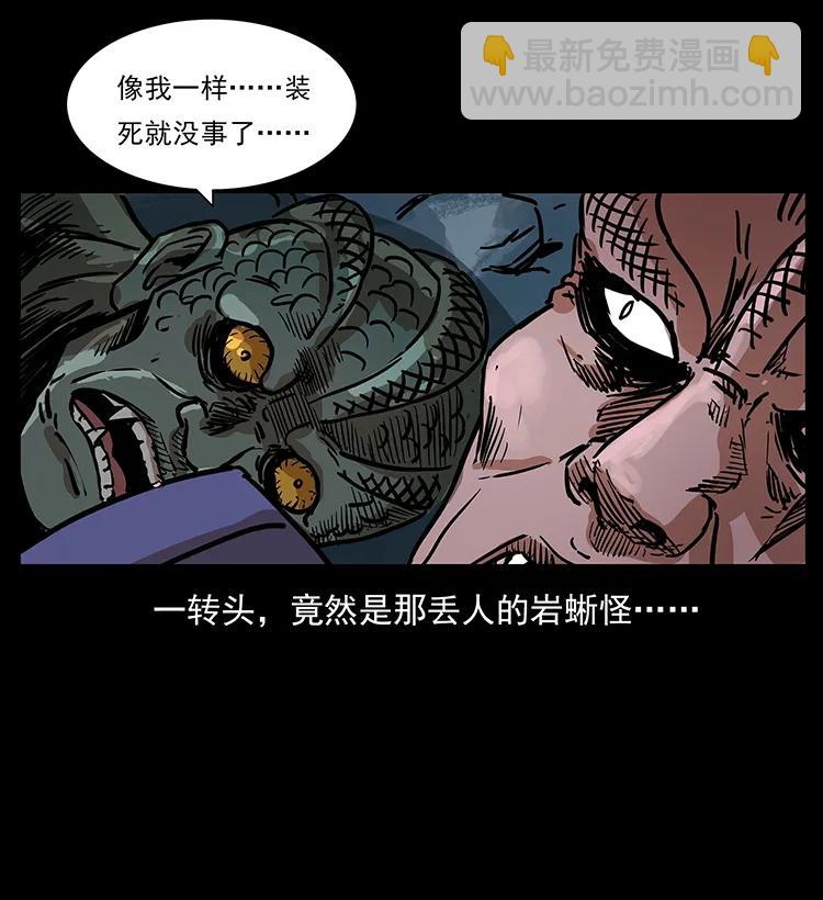 幽冥詭匠 - 277 三頭蛇(2/2) - 3