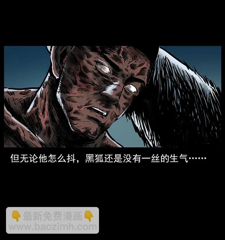 幽冥詭匠 - 279 異象(1/2) - 4