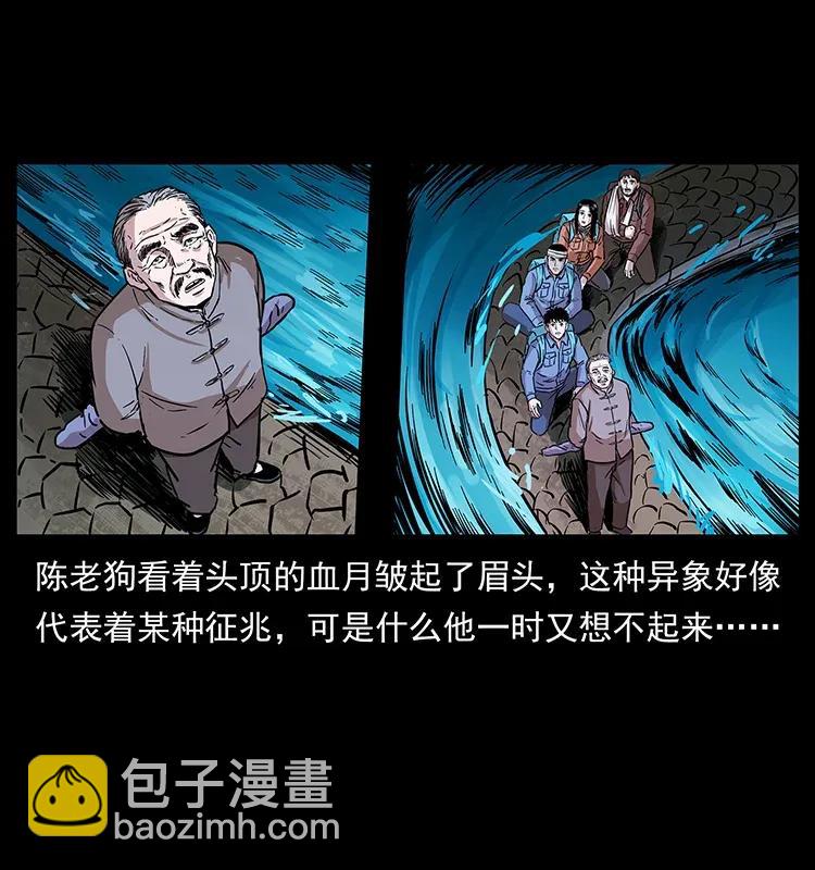 幽冥詭匠 - 279 異象(1/2) - 6