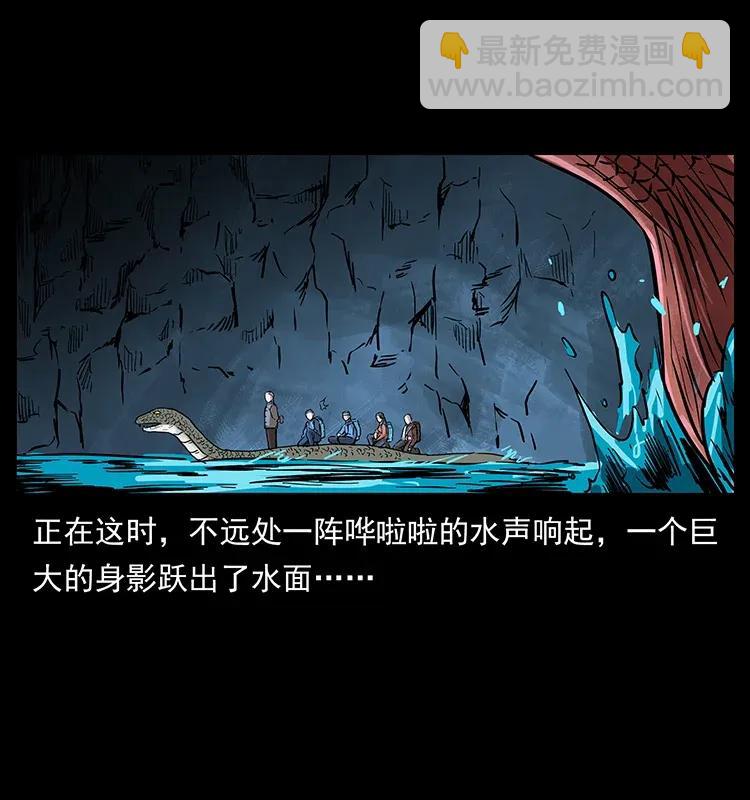 幽冥詭匠 - 279 異象(1/2) - 8