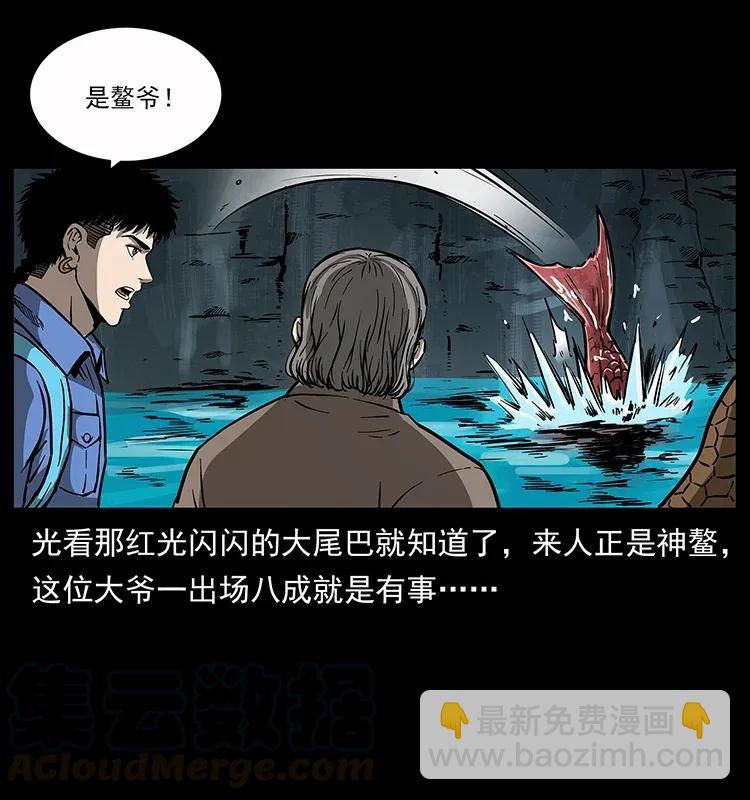 幽冥詭匠 - 279 異象(1/2) - 1