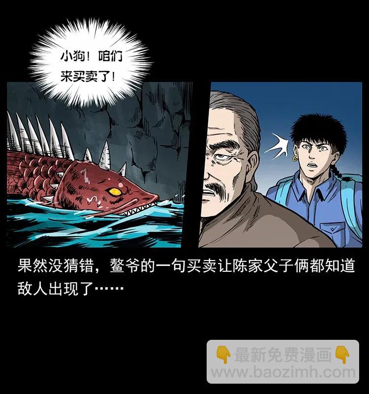 幽冥詭匠 - 279 異象(1/2) - 2