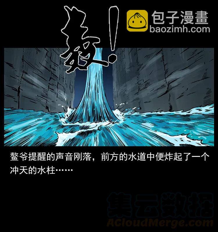 幽冥詭匠 - 279 異象(1/2) - 5