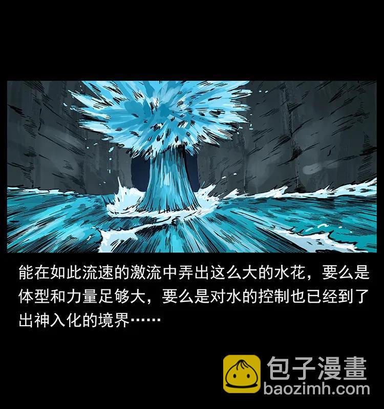 幽冥詭匠 - 279 異象(1/2) - 6