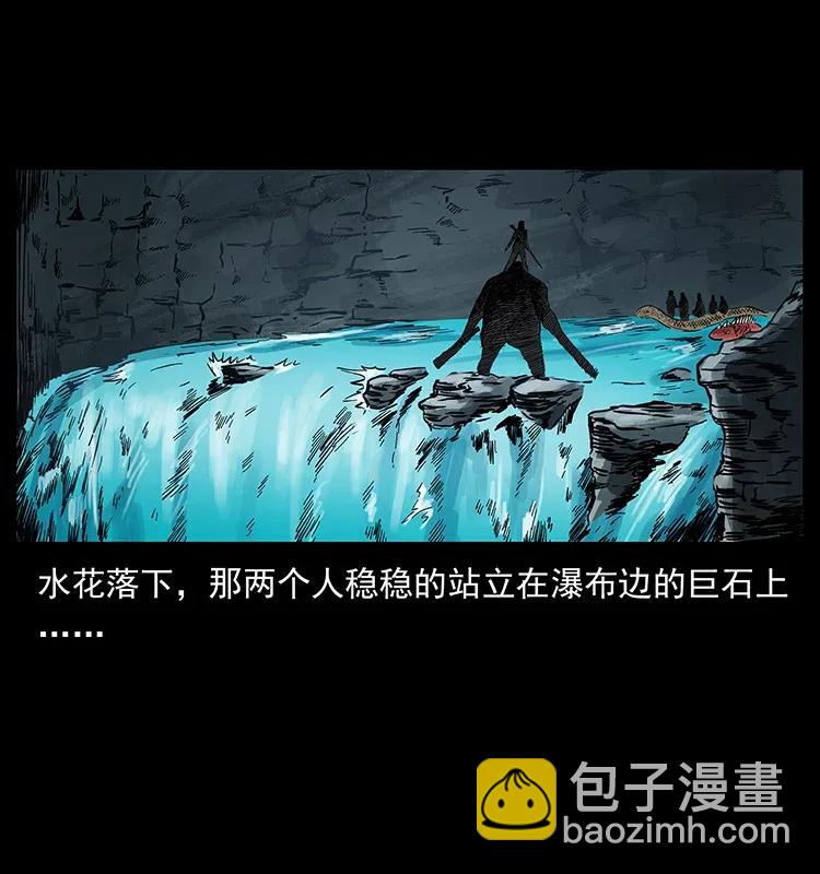 幽冥詭匠 - 279 異象(1/2) - 8