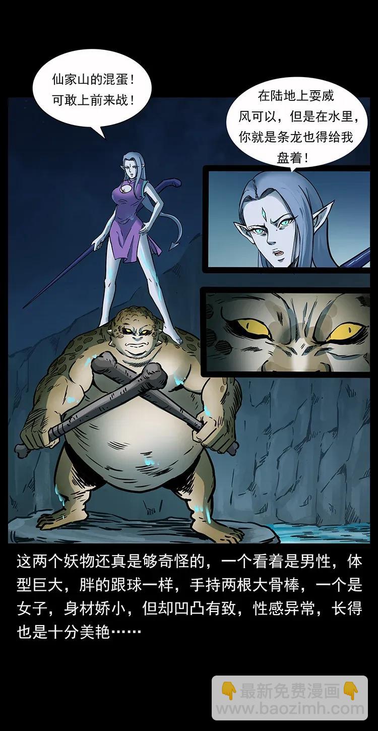 幽冥詭匠 - 279 異象(1/2) - 2