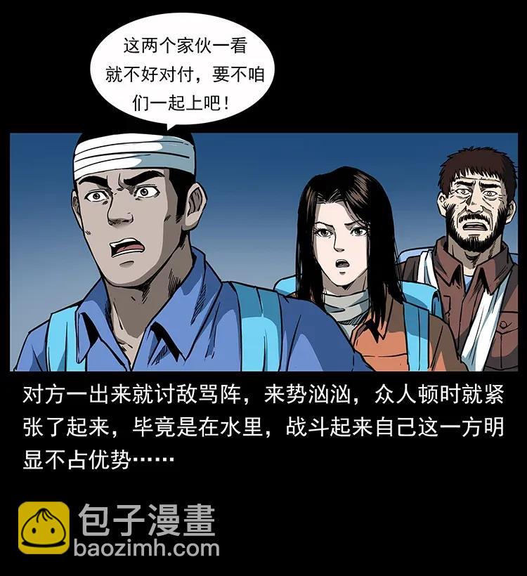 幽冥詭匠 - 279 異象(1/2) - 3