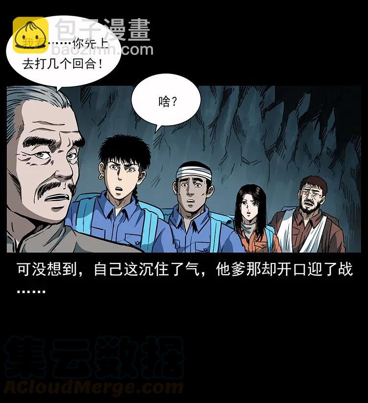 幽冥詭匠 - 279 異象(1/2) - 5