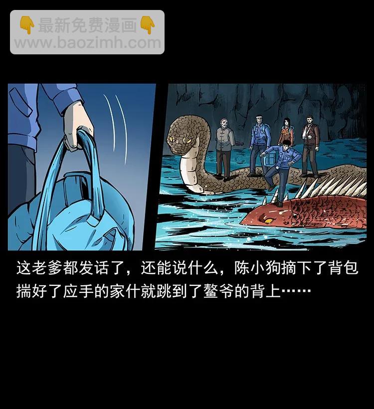 幽冥詭匠 - 279 異象(1/2) - 8