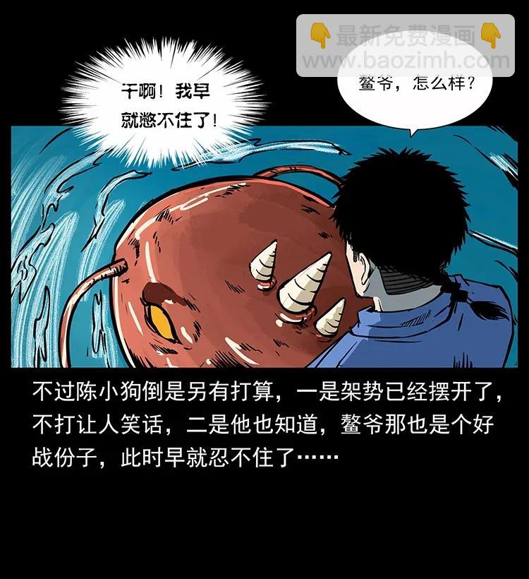 幽冥詭匠 - 279 異象(1/2) - 6