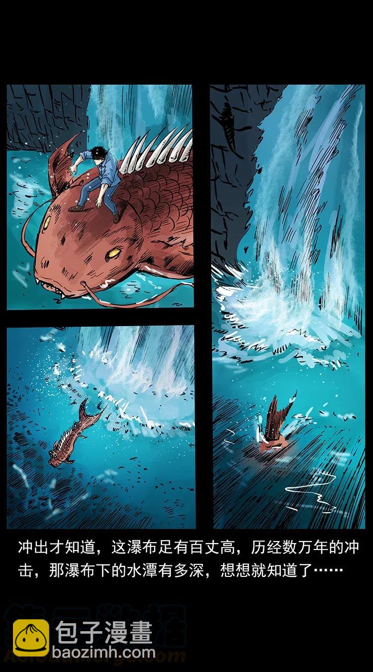 幽冥詭匠 - 279 異象(1/2) - 1