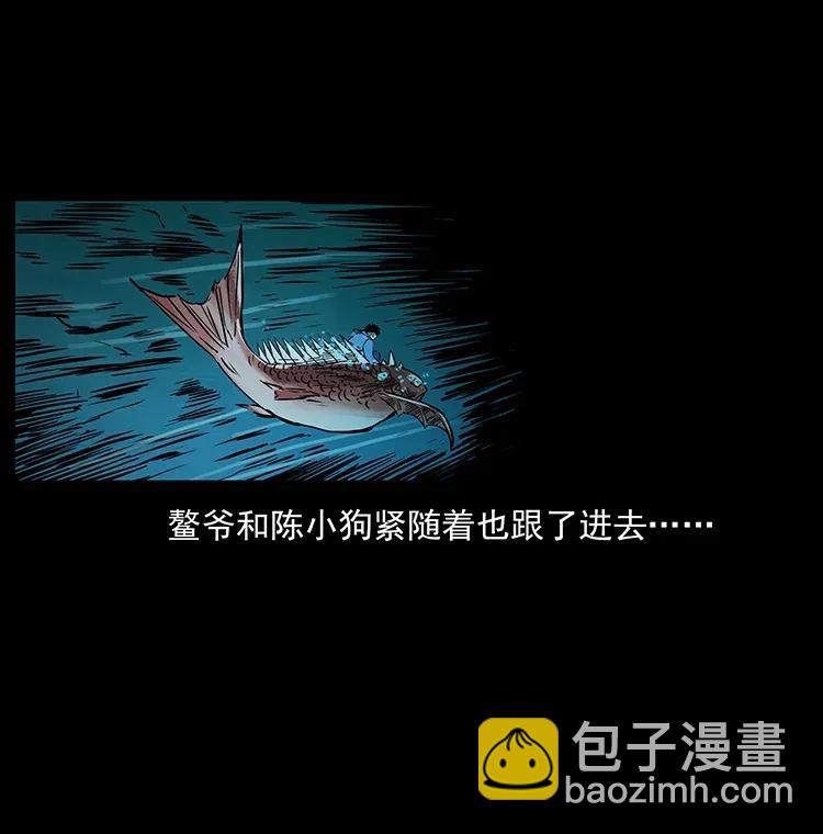 幽冥詭匠 - 279 異象(2/2) - 8