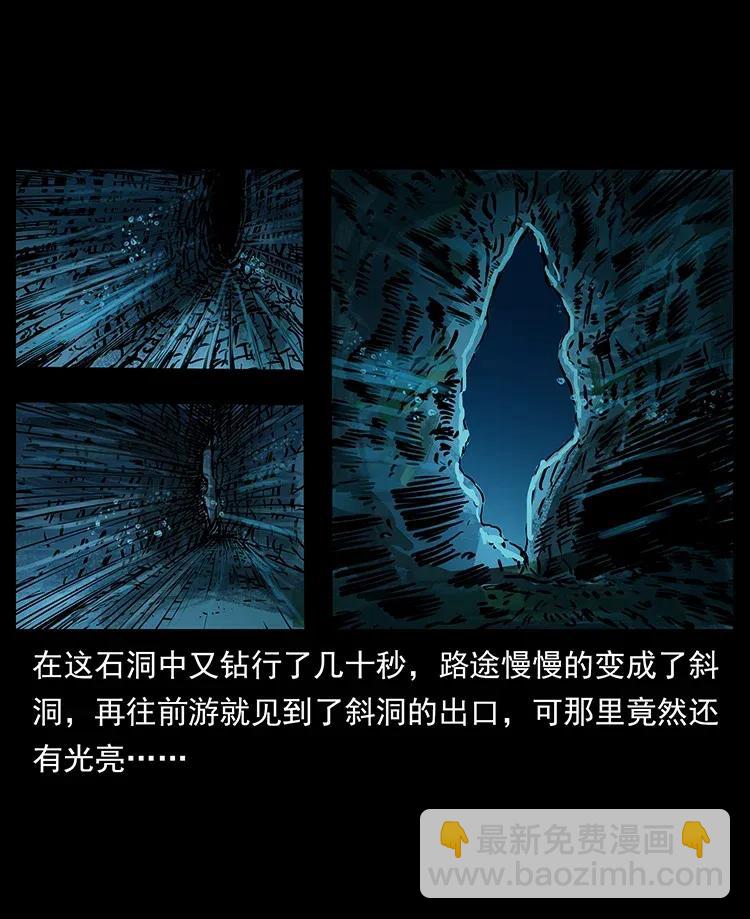 幽冥詭匠 - 279 異象(2/2) - 1