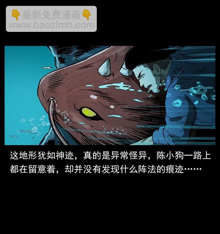 幽冥詭匠 - 279 異象(2/2) - 2