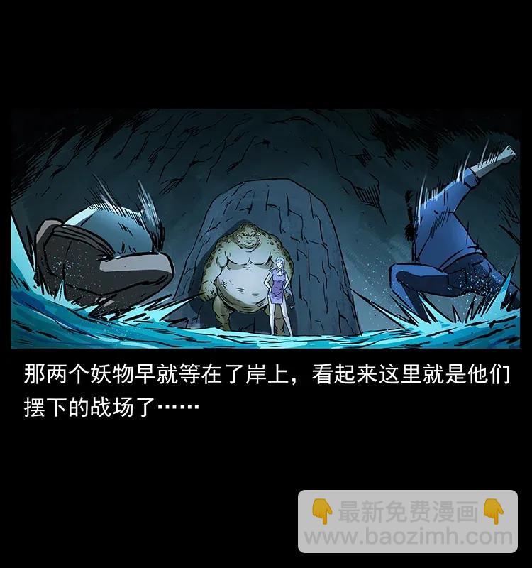 幽冥詭匠 - 279 異象(2/2) - 4