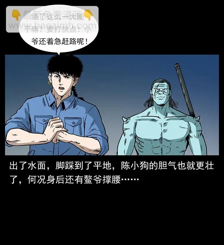 幽冥詭匠 - 279 異象(2/2) - 5