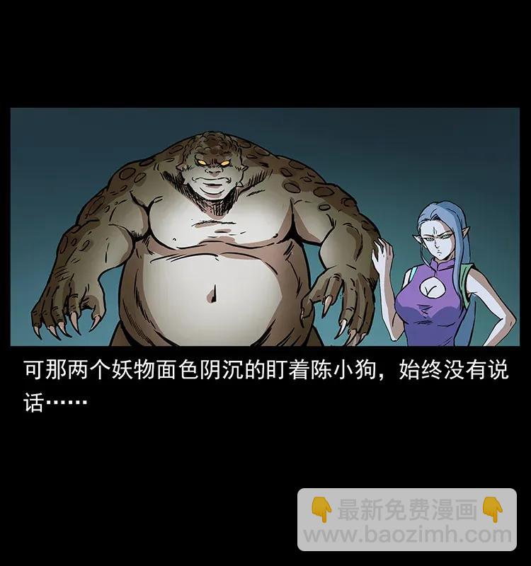 幽冥詭匠 - 279 異象(2/2) - 6