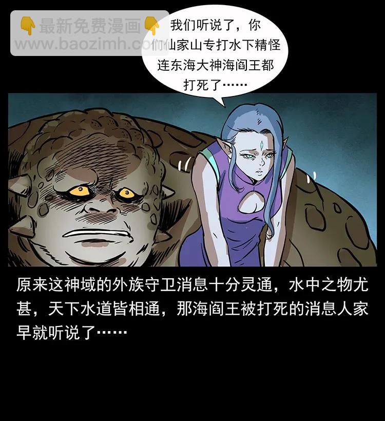 幽冥詭匠 - 279 異象(2/2) - 2