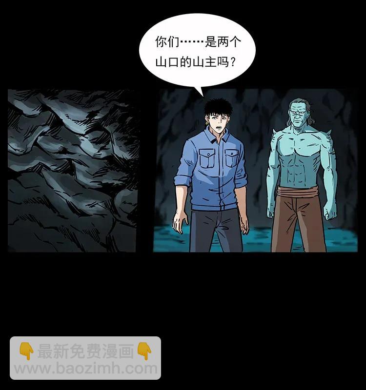 幽冥詭匠 - 279 異象(2/2) - 5