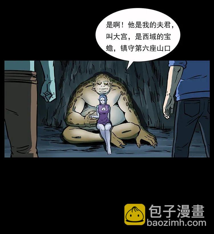 幽冥詭匠 - 279 異象(2/2) - 6