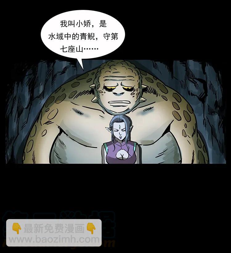 幽冥詭匠 - 279 異象(2/2) - 7