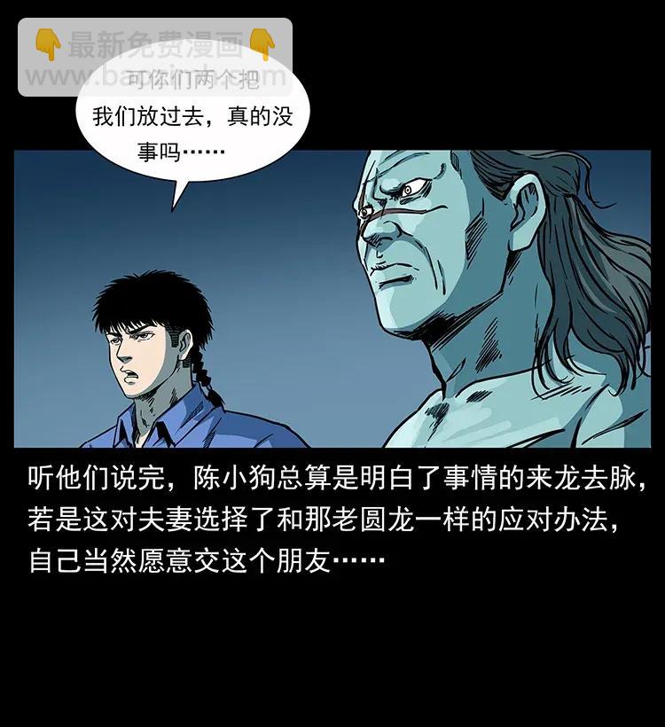 幽冥詭匠 - 279 異象(2/2) - 8