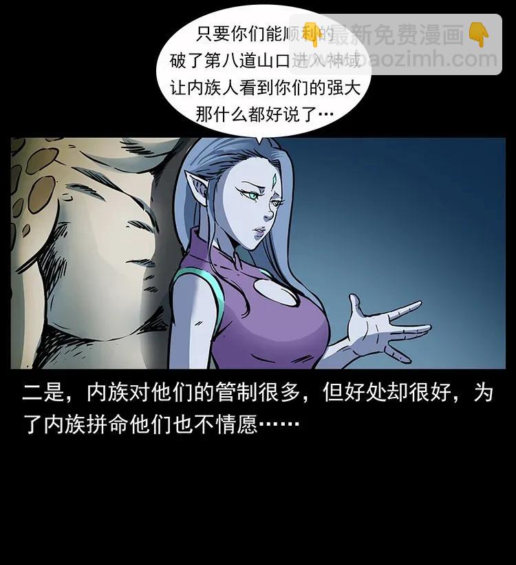 幽冥詭匠 - 279 異象(2/2) - 2