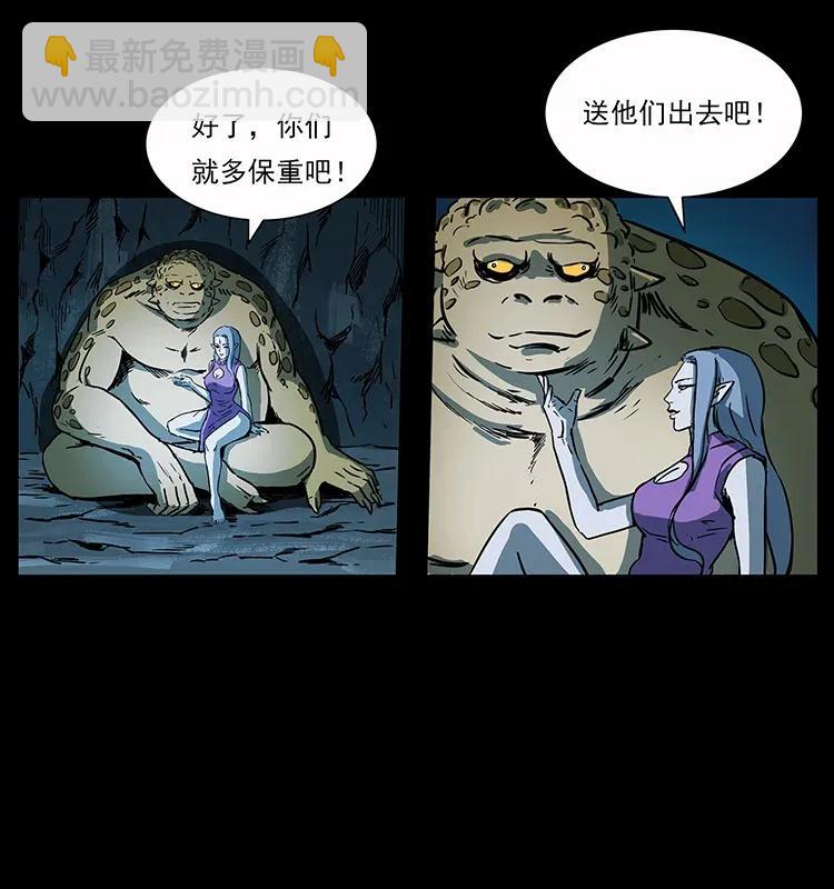 幽冥詭匠 - 279 異象(2/2) - 6
