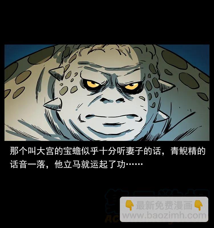 幽冥詭匠 - 279 異象(2/2) - 7