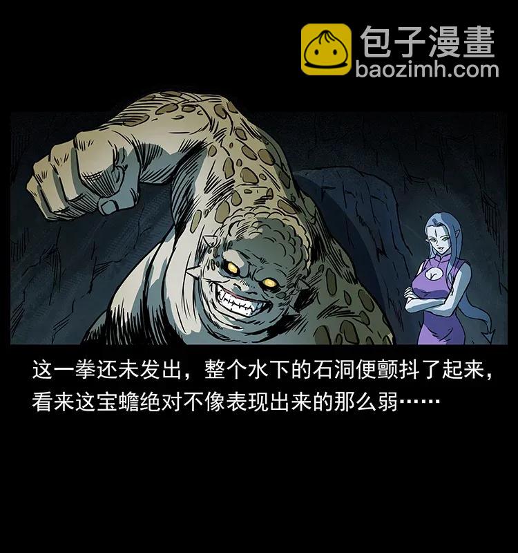 幽冥詭匠 - 279 異象(2/2) - 8