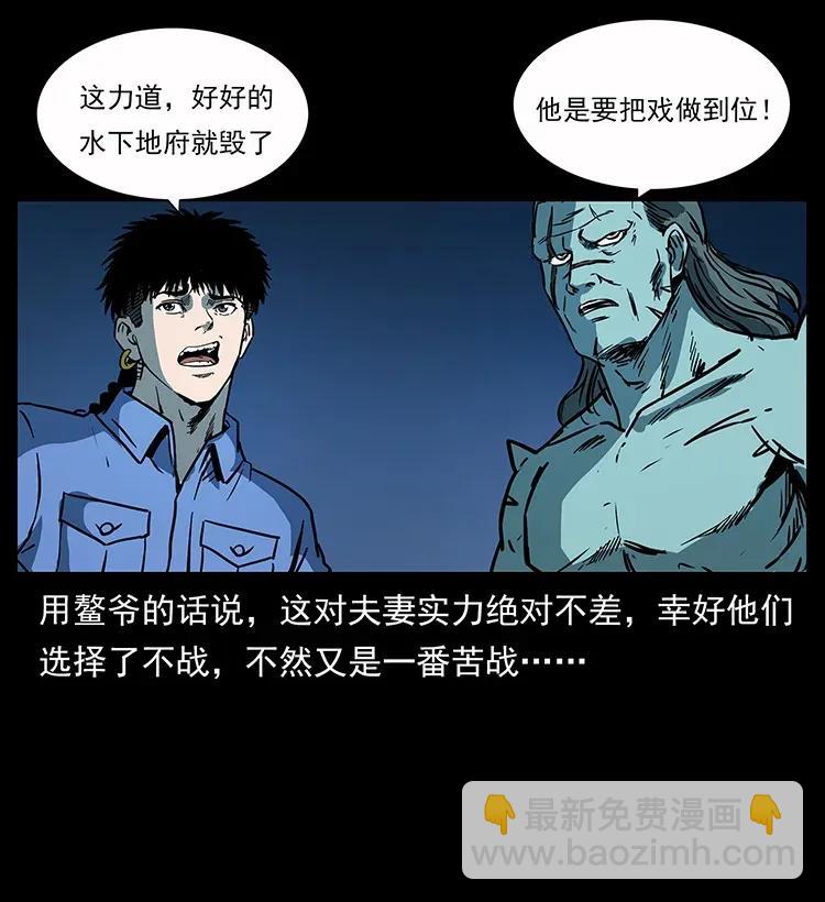 幽冥詭匠 - 279 異象(2/2) - 1