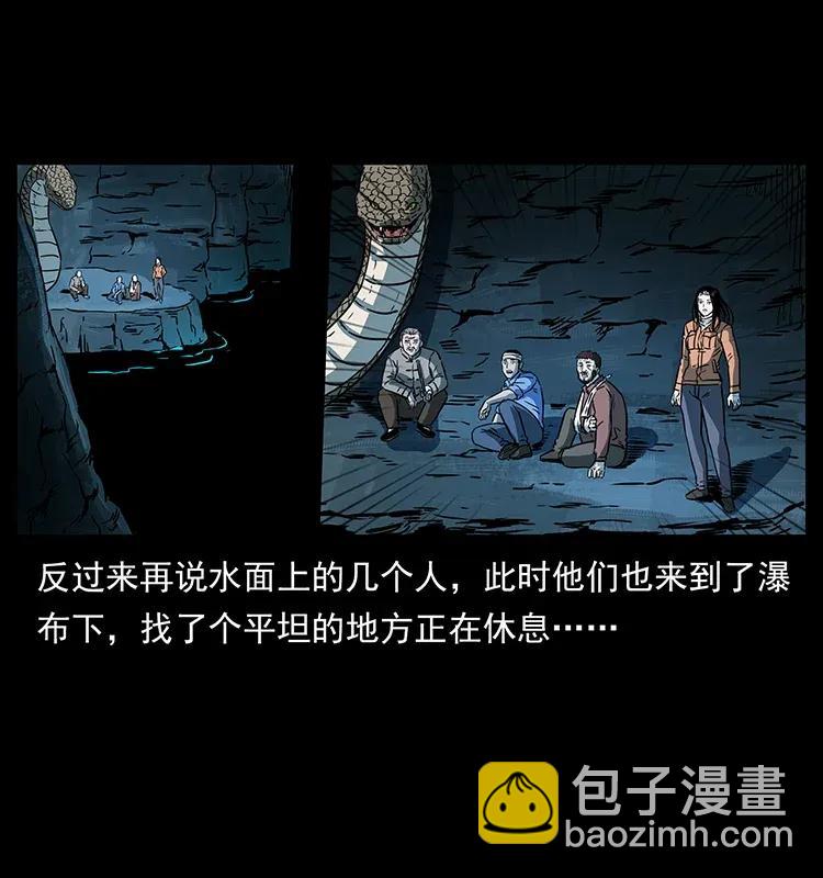 幽冥詭匠 - 279 異象(2/2) - 2