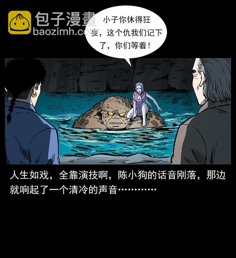 幽冥詭匠 - 279 異象(2/2) - 6