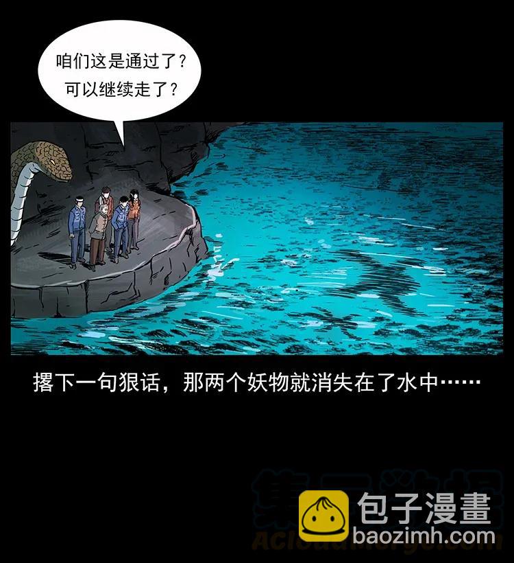 幽冥詭匠 - 279 異象(2/2) - 7